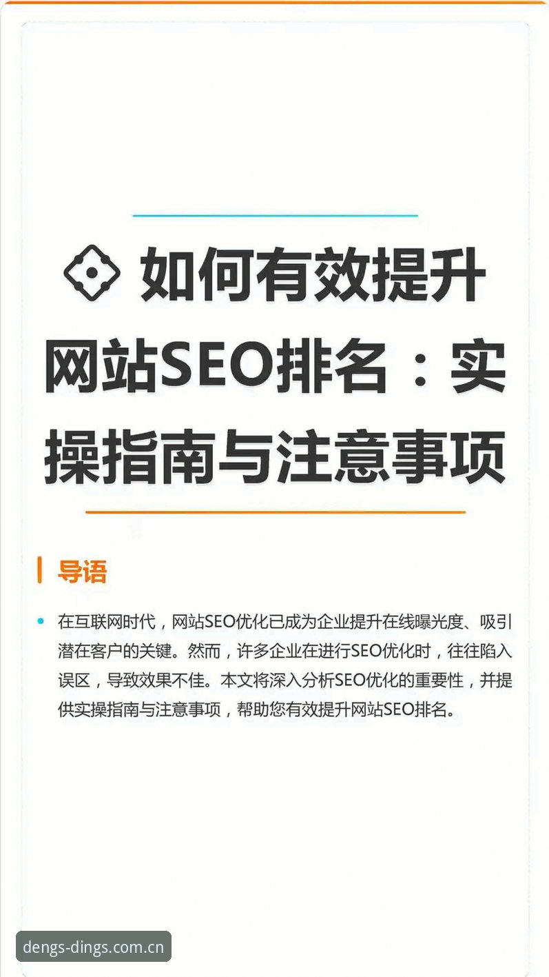 鼎盛DINGS网站入口实用指南：快速掌握官方平台关键操作