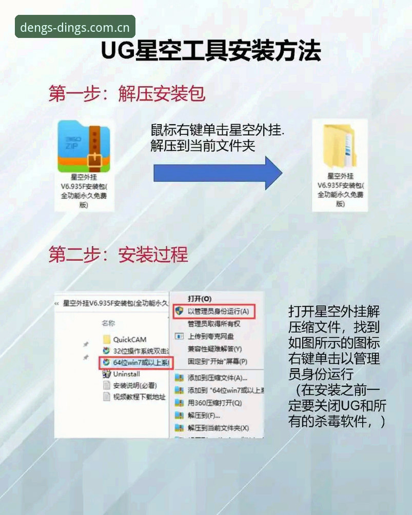 3种高效方法完成鼎盛官网安装教程，解决46.1MB应用部署难题
