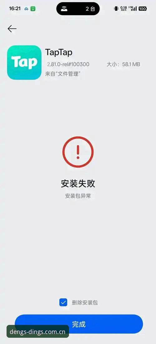 为什么鼎盛版本升级安装总是失败？v2.3.0用户必看解决方案